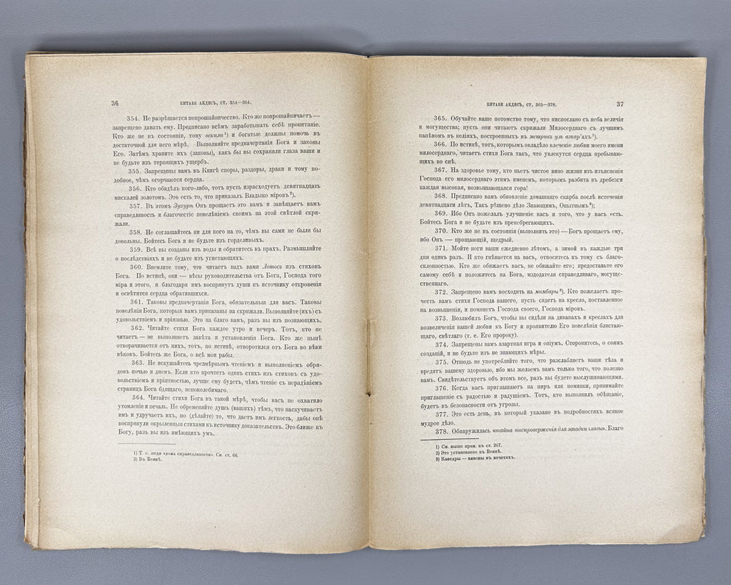 Tumansky, A. Kitáb-i-Aqdas: The Most Holy Book of the Contemporary Baha'is (Kitabe Akdes: Svyashchenneyshaya kniga sovremennykh Babidov). In Russian and Arabic. First edition.