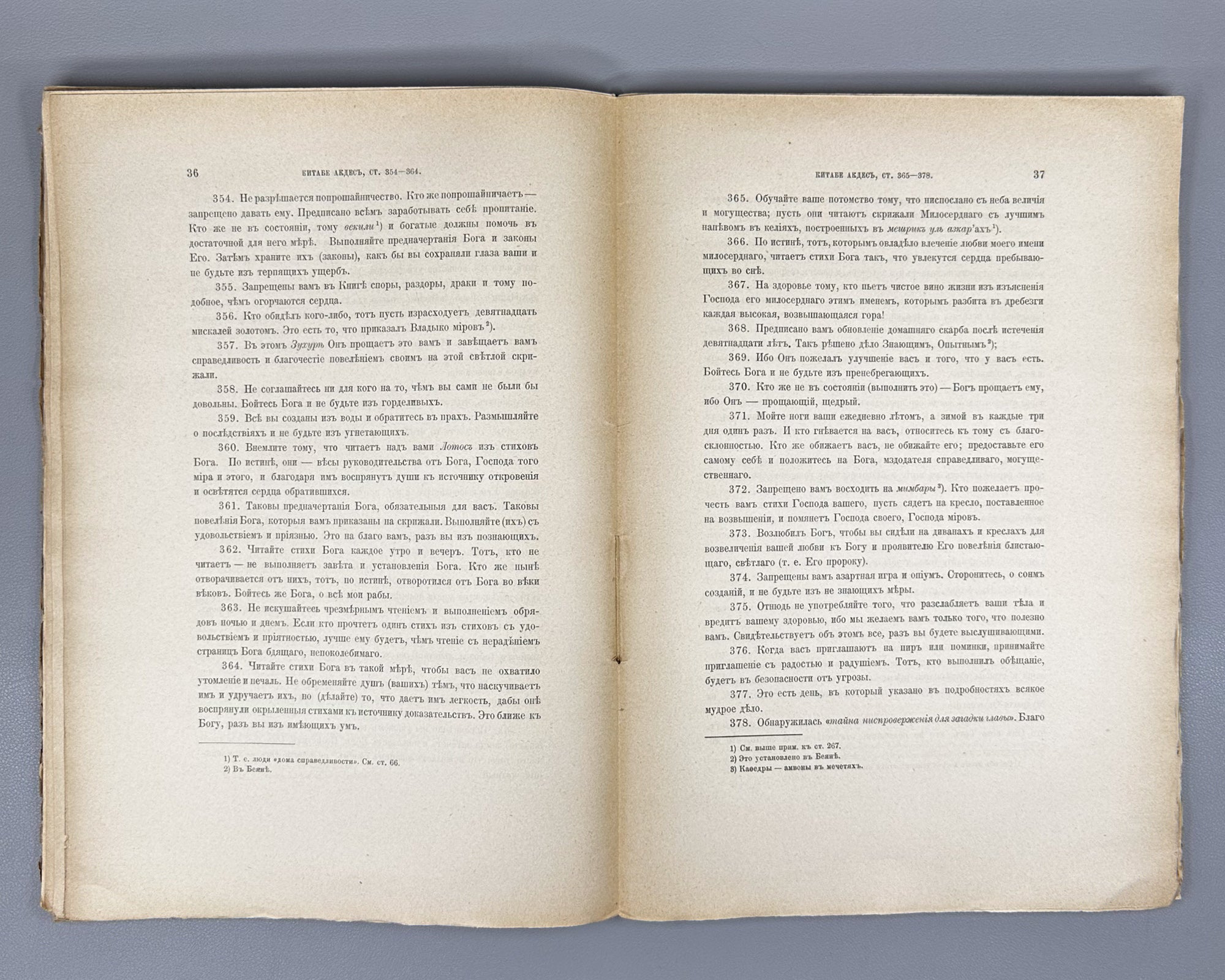 Tumansky, A. Kitáb-i-Aqdas: The Most Holy Book of the Contemporary Baha'is (Kitabe Akdes: Svyashchenneyshaya kniga sovremennykh Babidov). In Russian and Arabic. First edition.