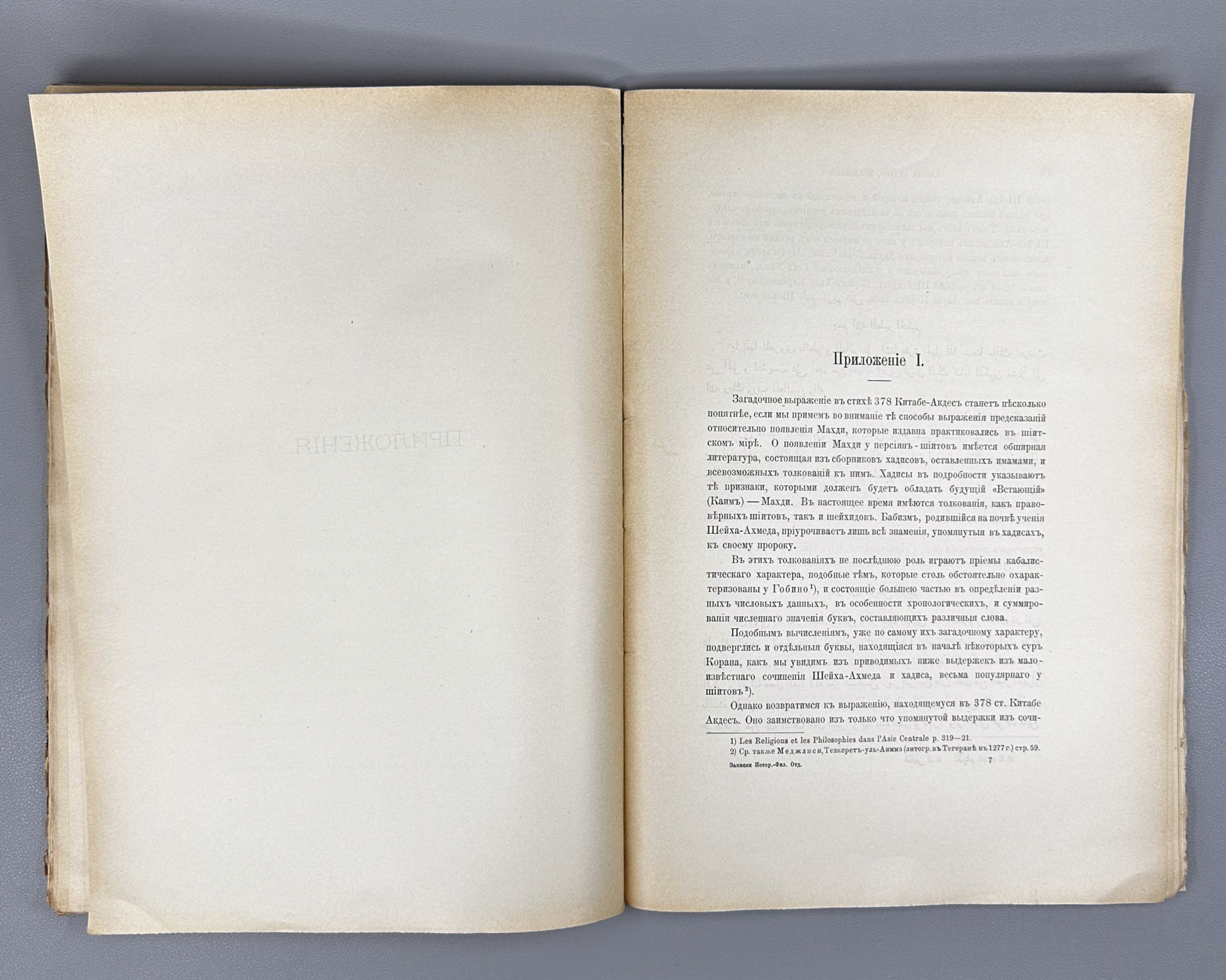 Tumansky, A. Kitáb-i-Aqdas: The Most Holy Book of the Contemporary Baha'is (Kitabe Akdes: Svyashchenneyshaya kniga sovremennykh Babidov). In Russian and Arabic. First edition.