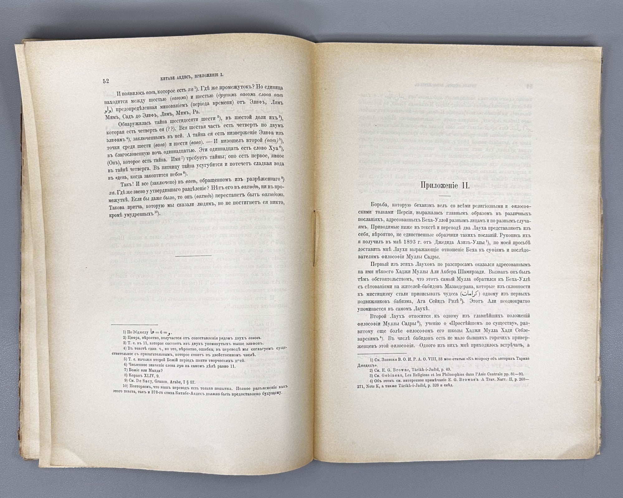 Tumansky, A. Kitáb-i-Aqdas: The Most Holy Book of the Contemporary Baha'is (Kitabe Akdes: Svyashchenneyshaya kniga sovremennykh Babidov). In Russian and Arabic. First edition.