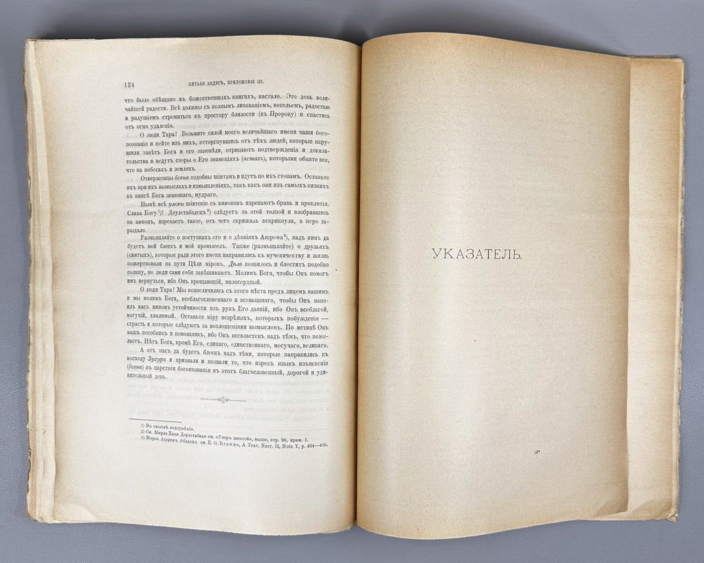 Tumansky, A. Kitáb-i-Aqdas: The Most Holy Book of the Contemporary Baha'is (Kitabe Akdes: Svyashchenneyshaya kniga sovremennykh Babidov). In Russian and Arabic. First edition.