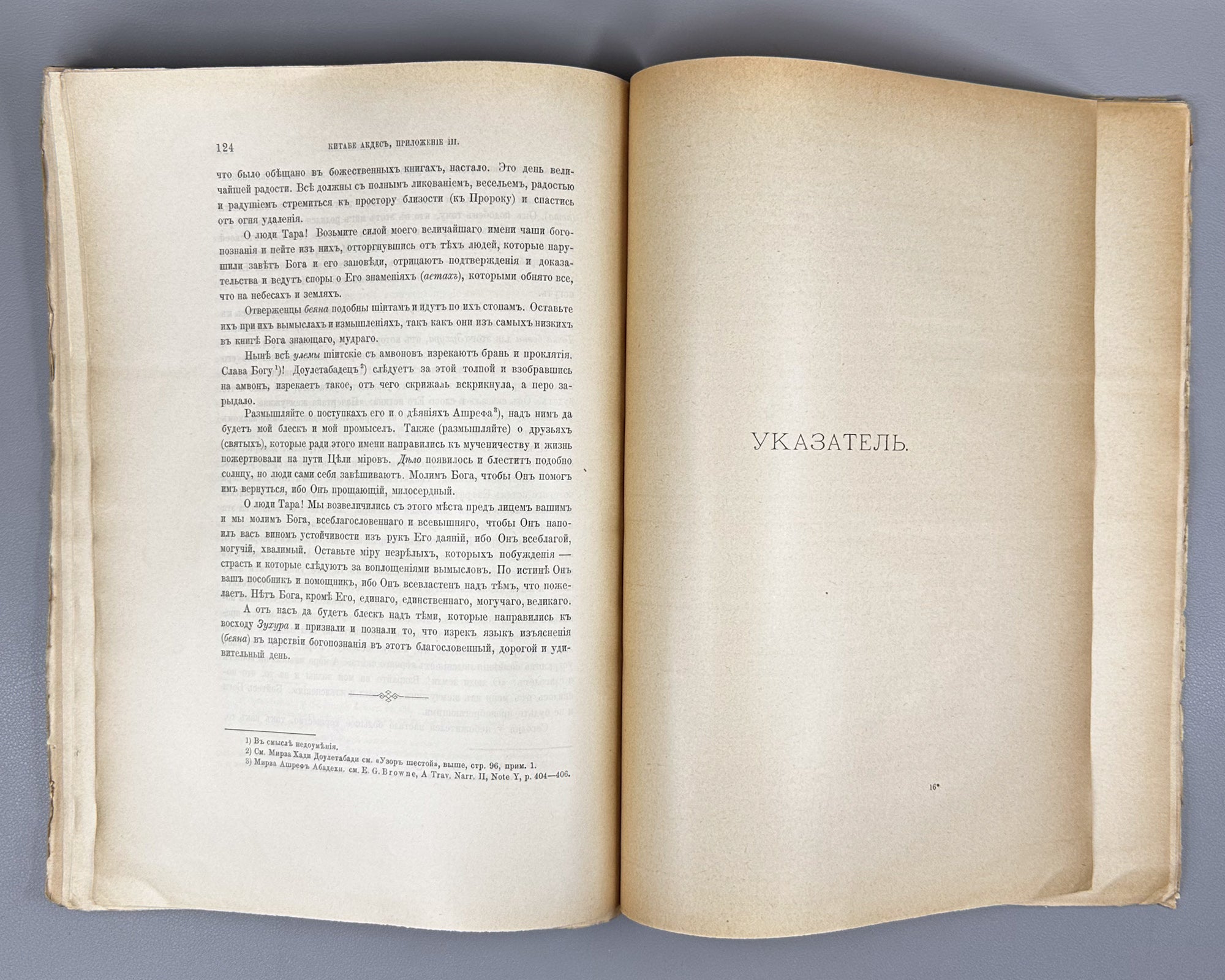 Tumansky, A. Kitáb-i-Aqdas: The Most Holy Book of the Contemporary Baha'is (Kitabe Akdes: Svyashchenneyshaya kniga sovremennykh Babidov). In Russian and Arabic. First edition.