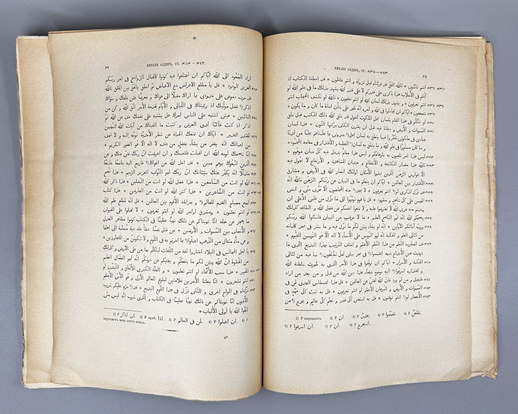 Tumansky, A. Kitáb-i-Aqdas: The Most Holy Book of the Contemporary Baha'is (Kitabe Akdes: Svyashchenneyshaya kniga sovremennykh Babidov). In Russian and Arabic. First edition.