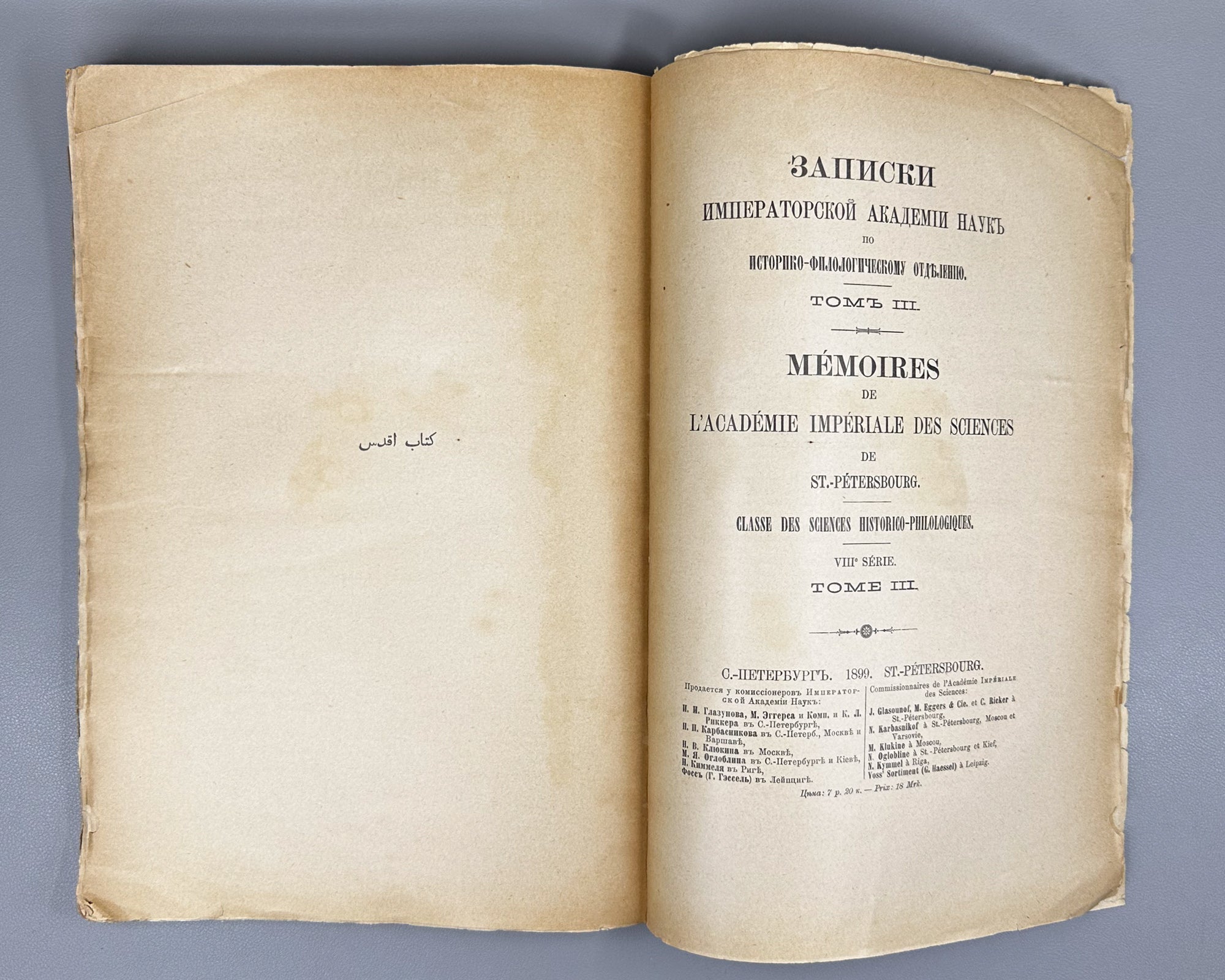 Tumansky, A. Kitáb-i-Aqdas: The Most Holy Book of the Contemporary Baha'is (Kitabe Akdes: Svyashchenneyshaya kniga sovremennykh Babidov). In Russian and Arabic. First edition.