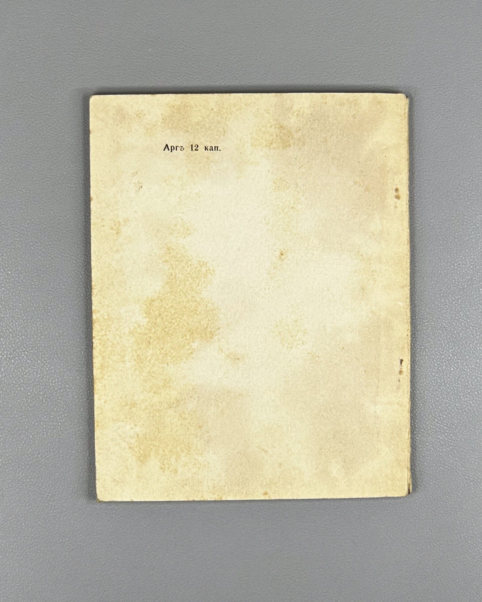 [Signed] Khodalaev, G. [Khodzalaty Gersan]. God's "Messenger" (Xuycauÿ "Minaévar" / "Poslanets" Boga). A prose tale (uatsau). 1969. In Ossetian (Iron dialect).
