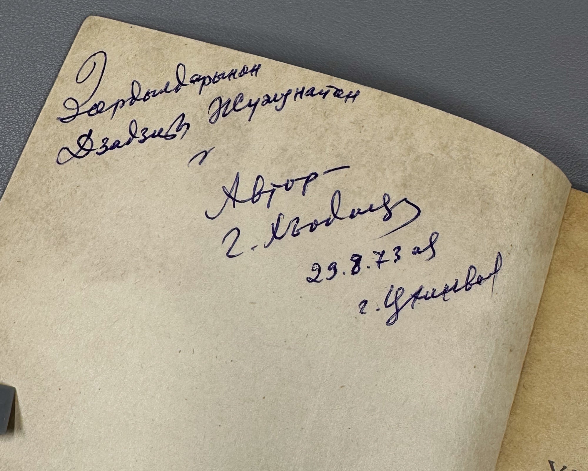 [Signed] Khodalaev, G. [Khodzalaty Gersan]. God's "Messenger" (Xuycauÿ "Minaévar" / "Poslanets" Boga). A prose tale (uatsau). 1969. In Ossetian (Iron dialect).