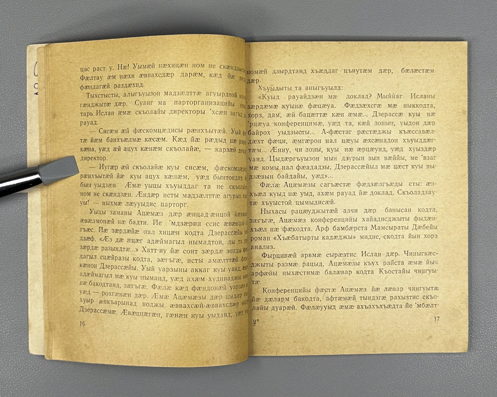 [Signed] Khodalaev, G. [Khodzalaty Gersan]. God's "Messenger" (Xuycauÿ "Minaévar" / "Poslanets" Boga). A prose tale (uatsau). 1969. In Ossetian (Iron dialect).