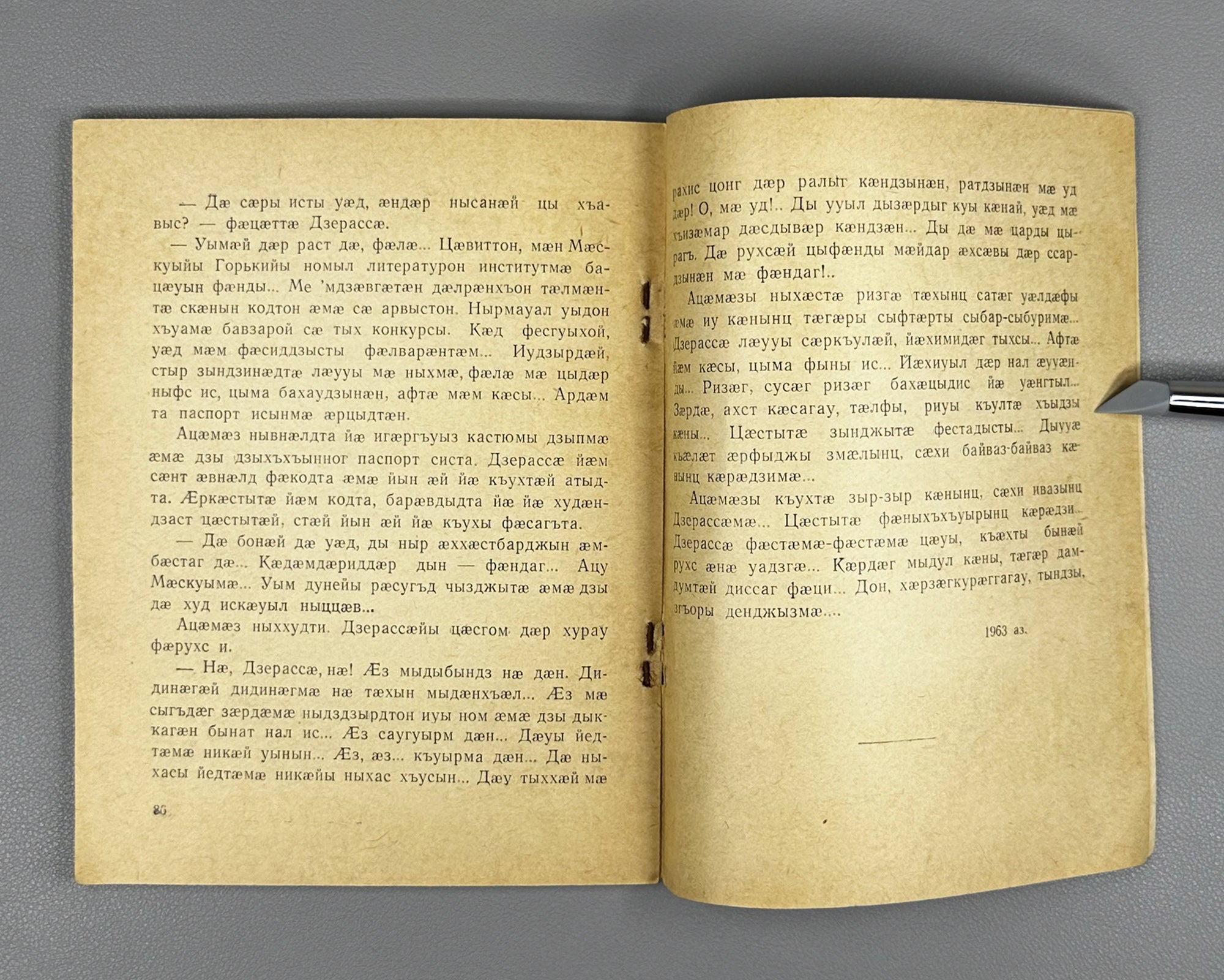 [Signed] Khodalaev, G. [Khodzalaty Gersan]. God's "Messenger" (Xuycauÿ "Minaévar" / "Poslanets" Boga). A prose tale (uatsau). 1969. In Ossetian (Iron dialect).