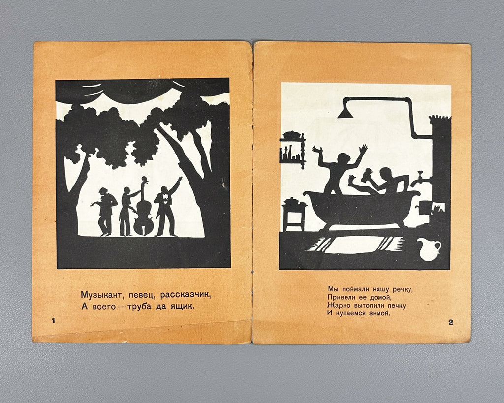 Marshak, S. Riddles (Zagadki) / illustrated by Lev Yudin, 1937. In Russian. UNOVIS. Avant-garde