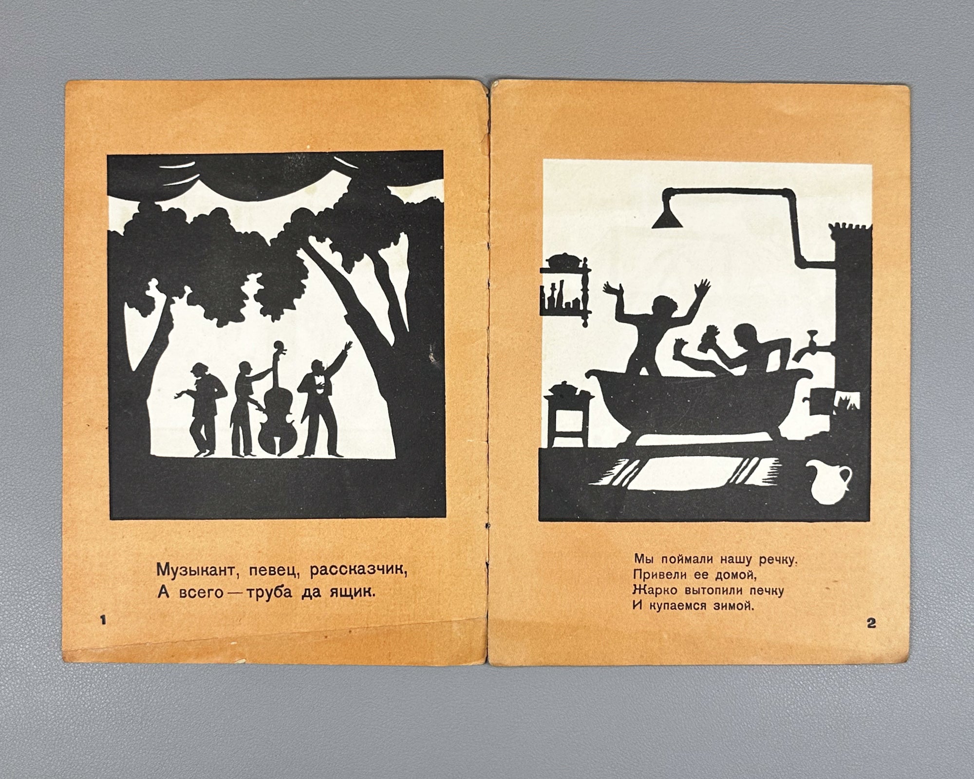 Marshak, S. Riddles (Zagadki) / illustrated by Lev Yudin, 1937. In Russian. UNOVIS. Avant-garde