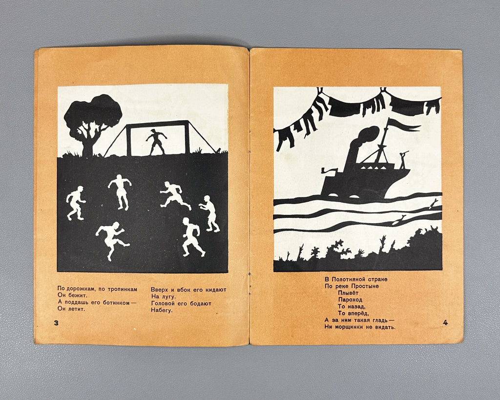 Marshak, S. Riddles (Zagadki) / illustrated by Lev Yudin, 1937. In Russian. UNOVIS. Avant-garde