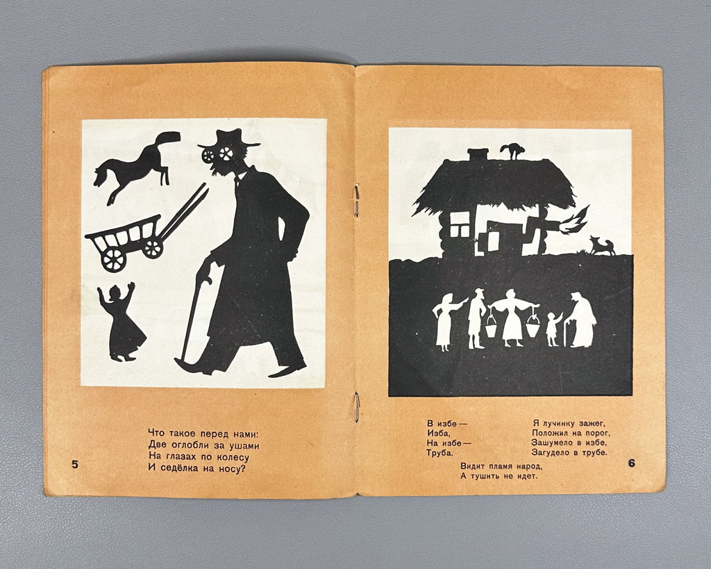 Marshak, S. Riddles (Zagadki) / illustrated by Lev Yudin, 1937. In Russian. UNOVIS. Avant-garde