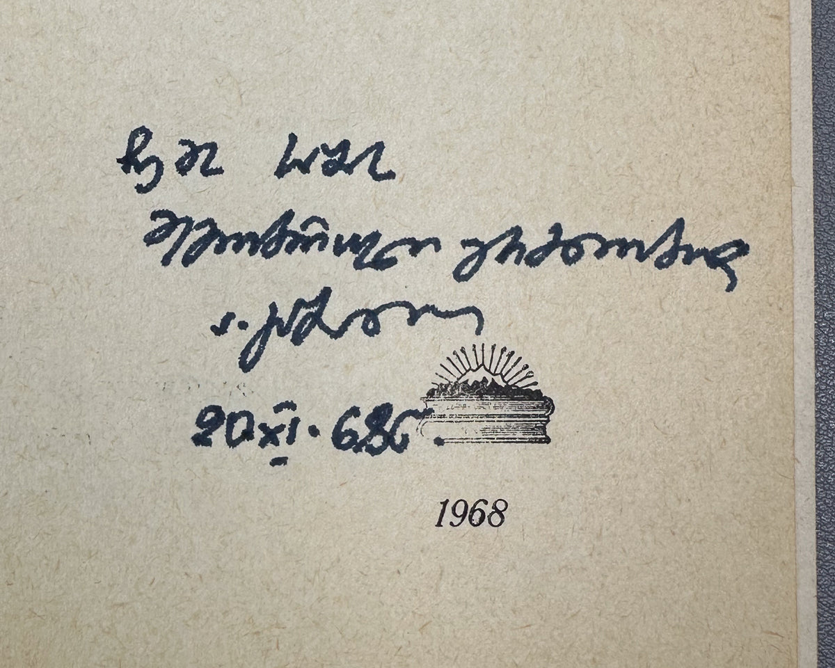 [Signed] Gabiani, A. Criminal Responsibility for Crimes Committed in a State of Intoxication (Ugolovnaya otvetstvennost' za prestupleniya, sovershennye v sostoyanii op'yaneniya). First edition, 1968. In Russian.