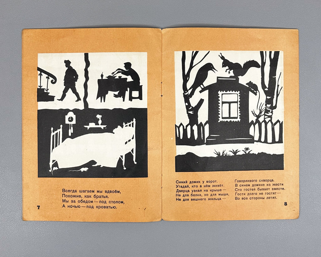 Marshak, S. Riddles (Zagadki) / illustrated by Lev Yudin, 1937. In Russian. UNOVIS. Avant-garde