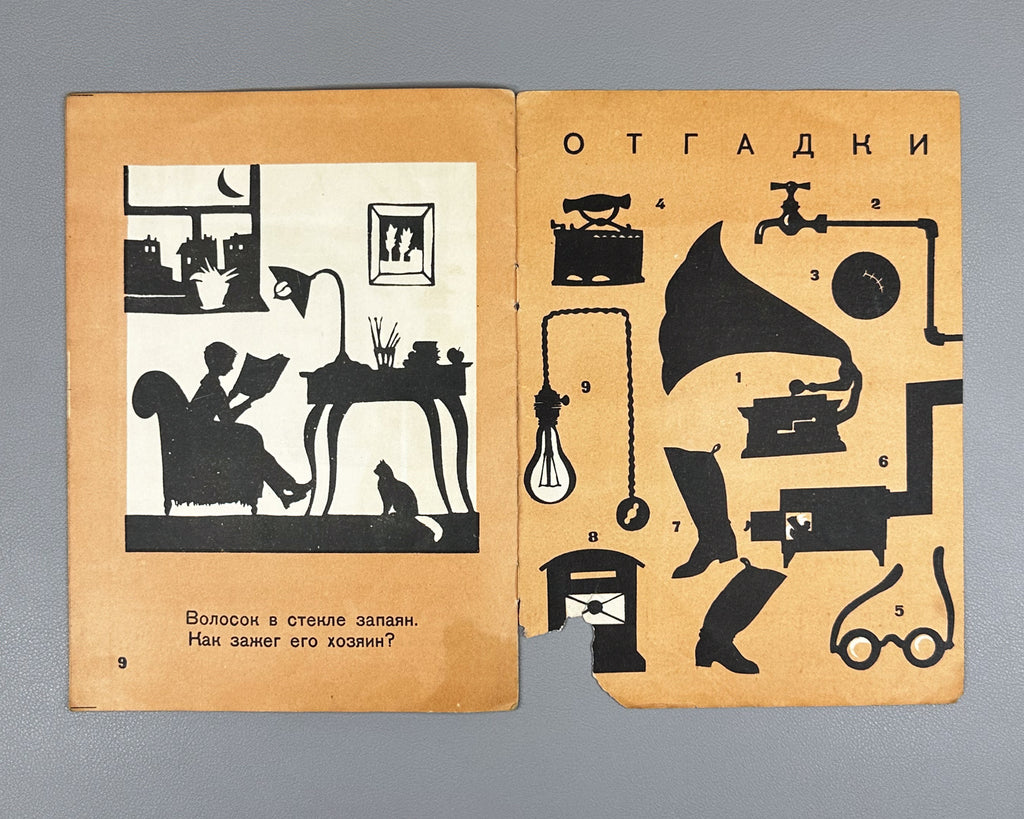 Marshak, S. Riddles (Zagadki) / illustrated by Lev Yudin, 1937. In Russian. UNOVIS. Avant-garde