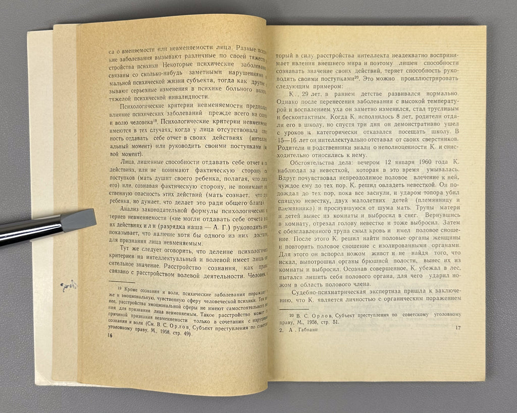 [Signed] Gabiani, A. Criminal Responsibility for Crimes Committed in a State of Intoxication (Ugolovnaya otvetstvennost' za prestupleniya, sovershennye v sostoyanii op'yaneniya). First edition, 1968. In Russian.
