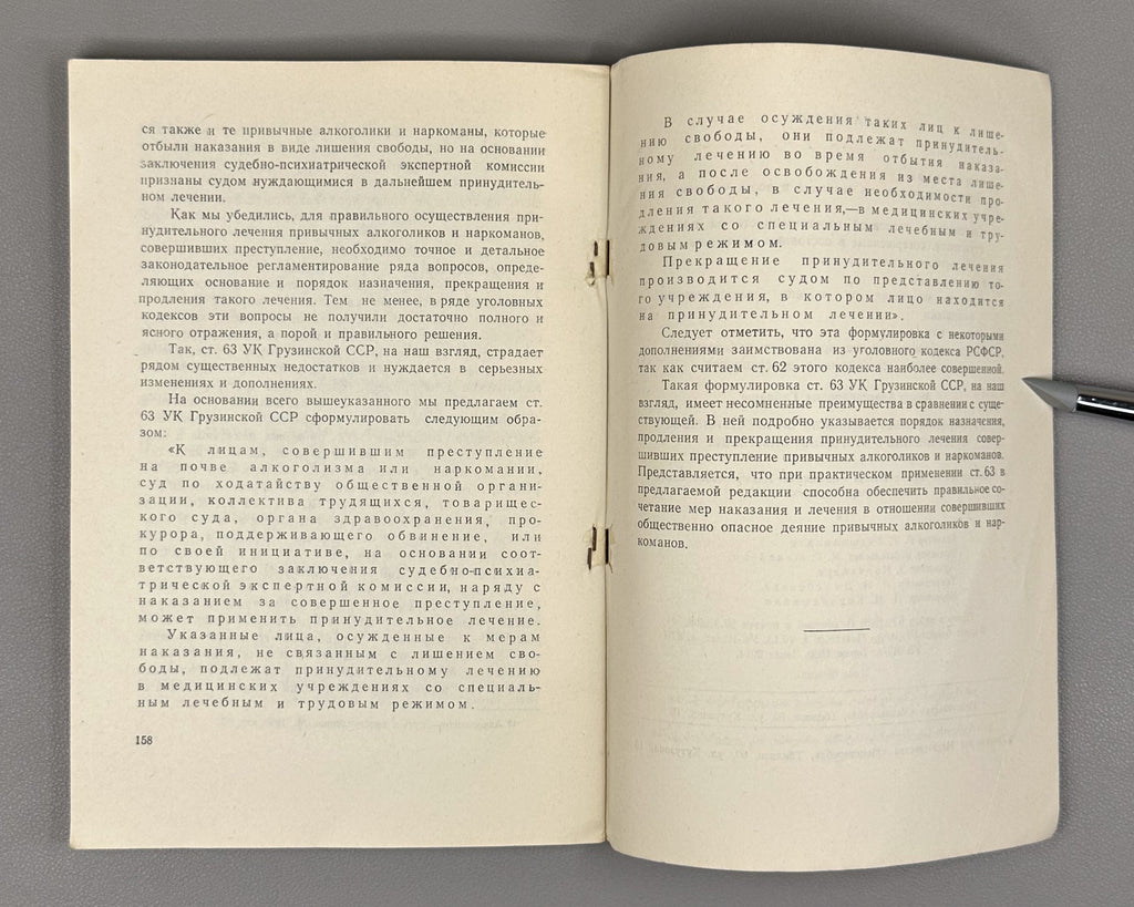 [Signed] Gabiani, A. Criminal Responsibility for Crimes Committed in a State of Intoxication (Ugolovnaya otvetstvennost' za prestupleniya, sovershennye v sostoyanii op'yaneniya). First edition, 1968. In Russian.