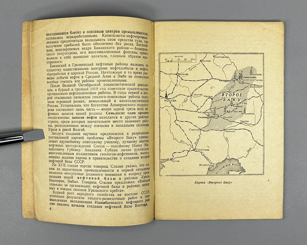 Baibakow, N. The Second Baku (Vtoroe Baku). 1939. In Russian. First edition.