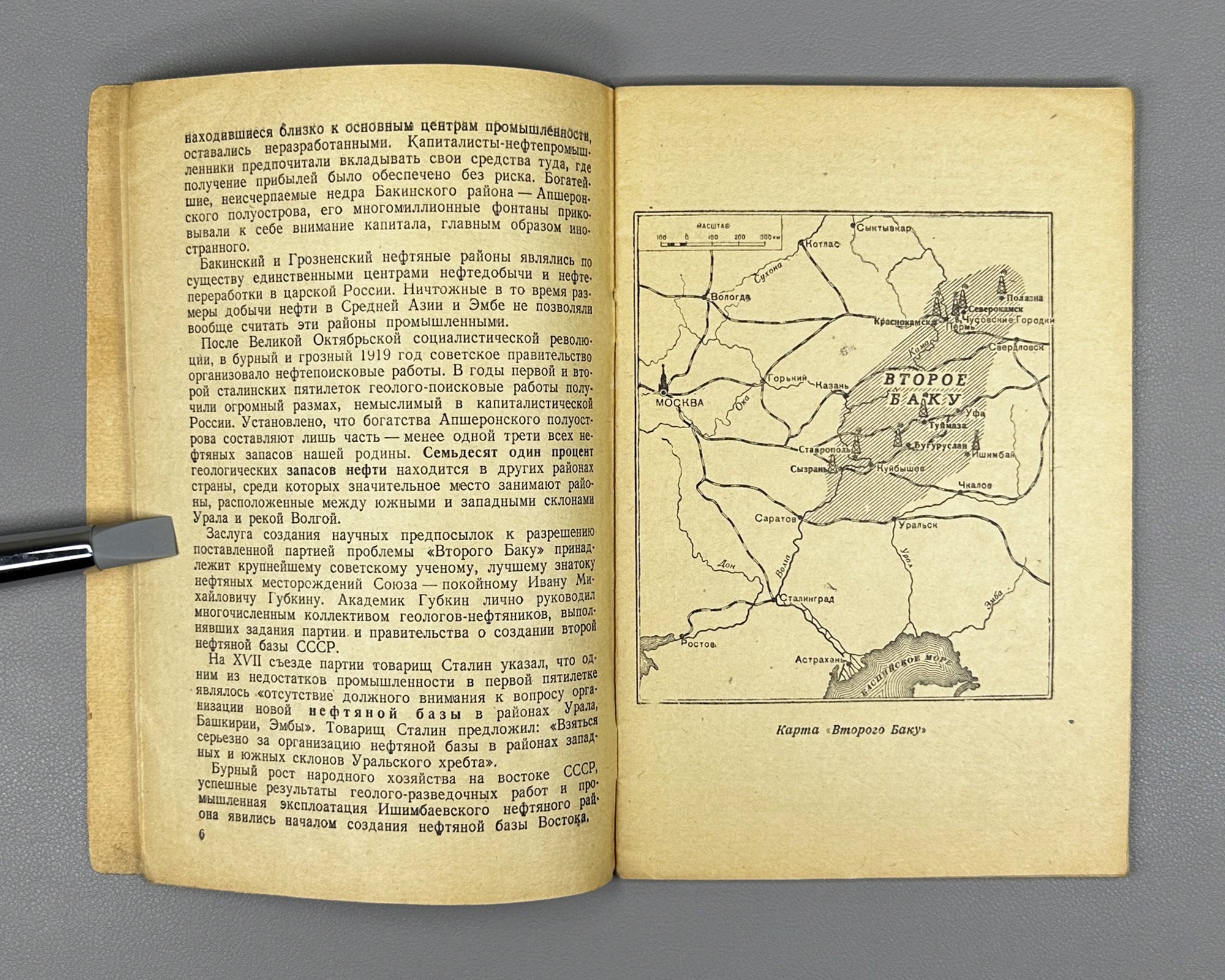 Baibakow, N. The Second Baku (Vtoroe Baku). 1939. In Russian. First edition.