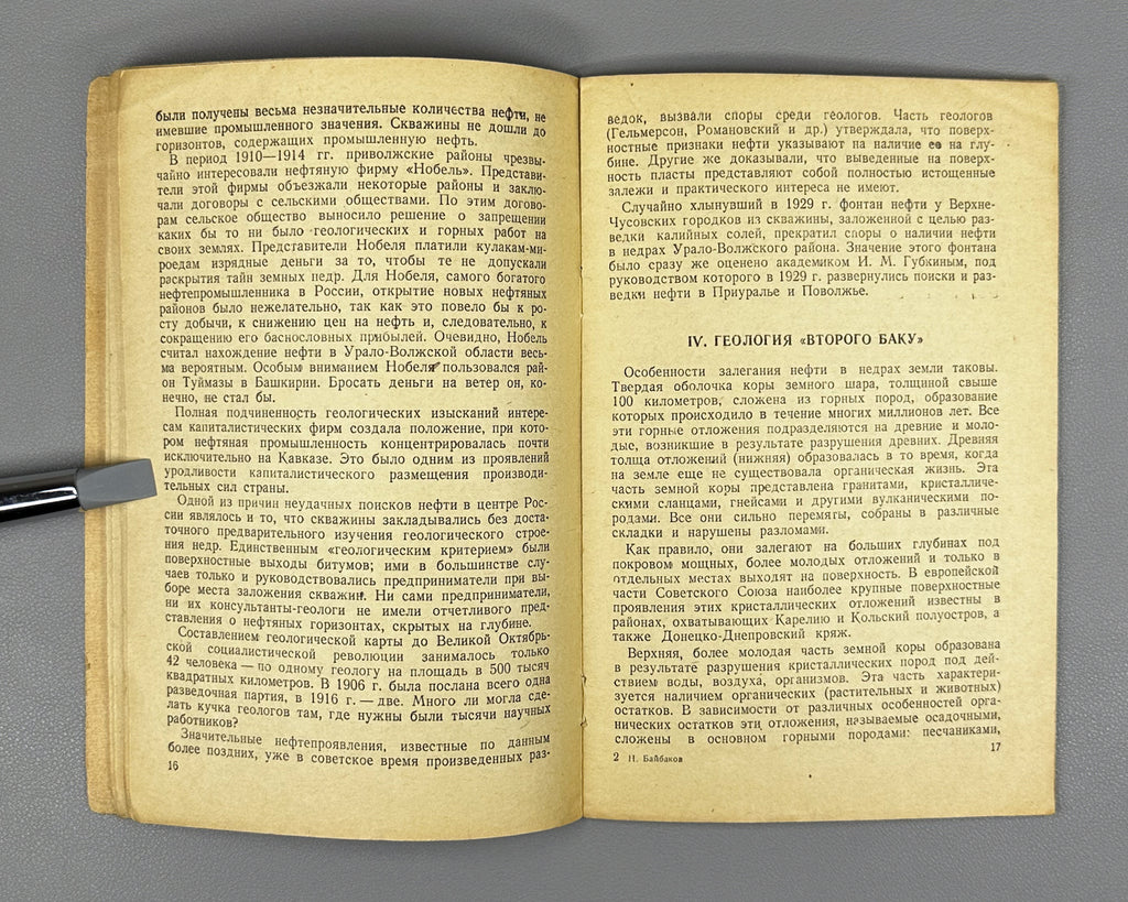 Baibakow, N. The Second Baku (Vtoroe Baku). 1939. In Russian. First edition.