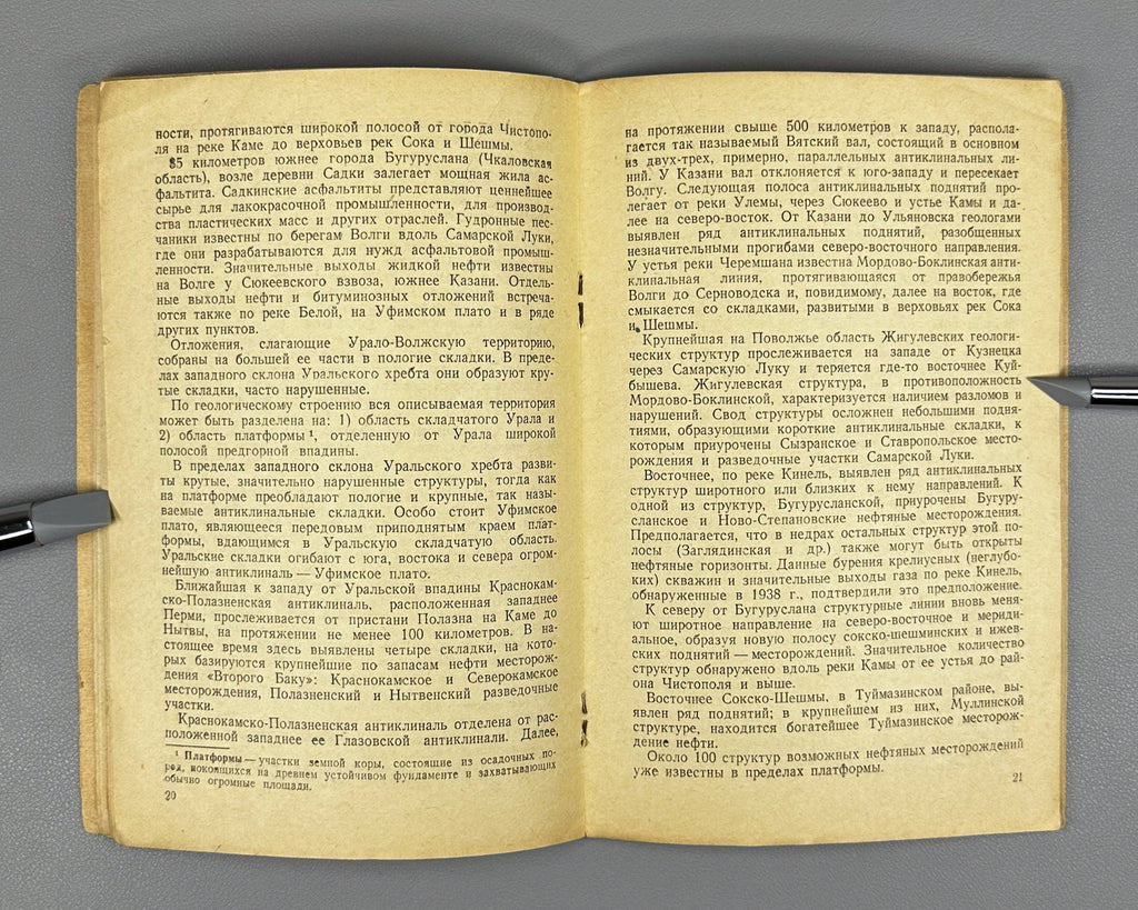 Baibakow, N. The Second Baku (Vtoroe Baku). 1939. In Russian. First edition.
