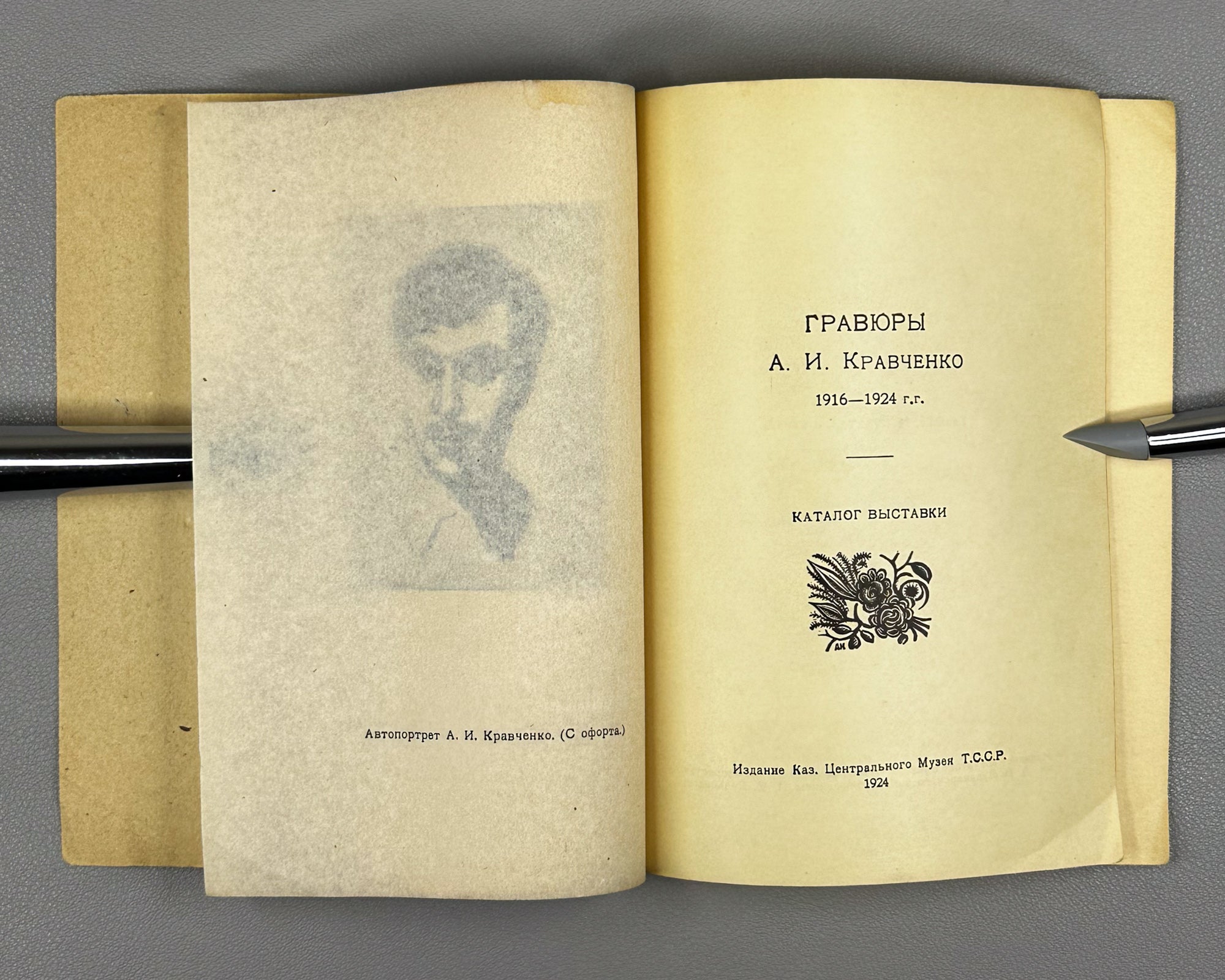 Engravings of A. I. Kravchenko, 1916–1924: Exhibition Catalog (Gravyury A. I. Kravchenko, katalog vystavki) / compiled by P. M. Dulsky. Kazan, 1924. In Russian.