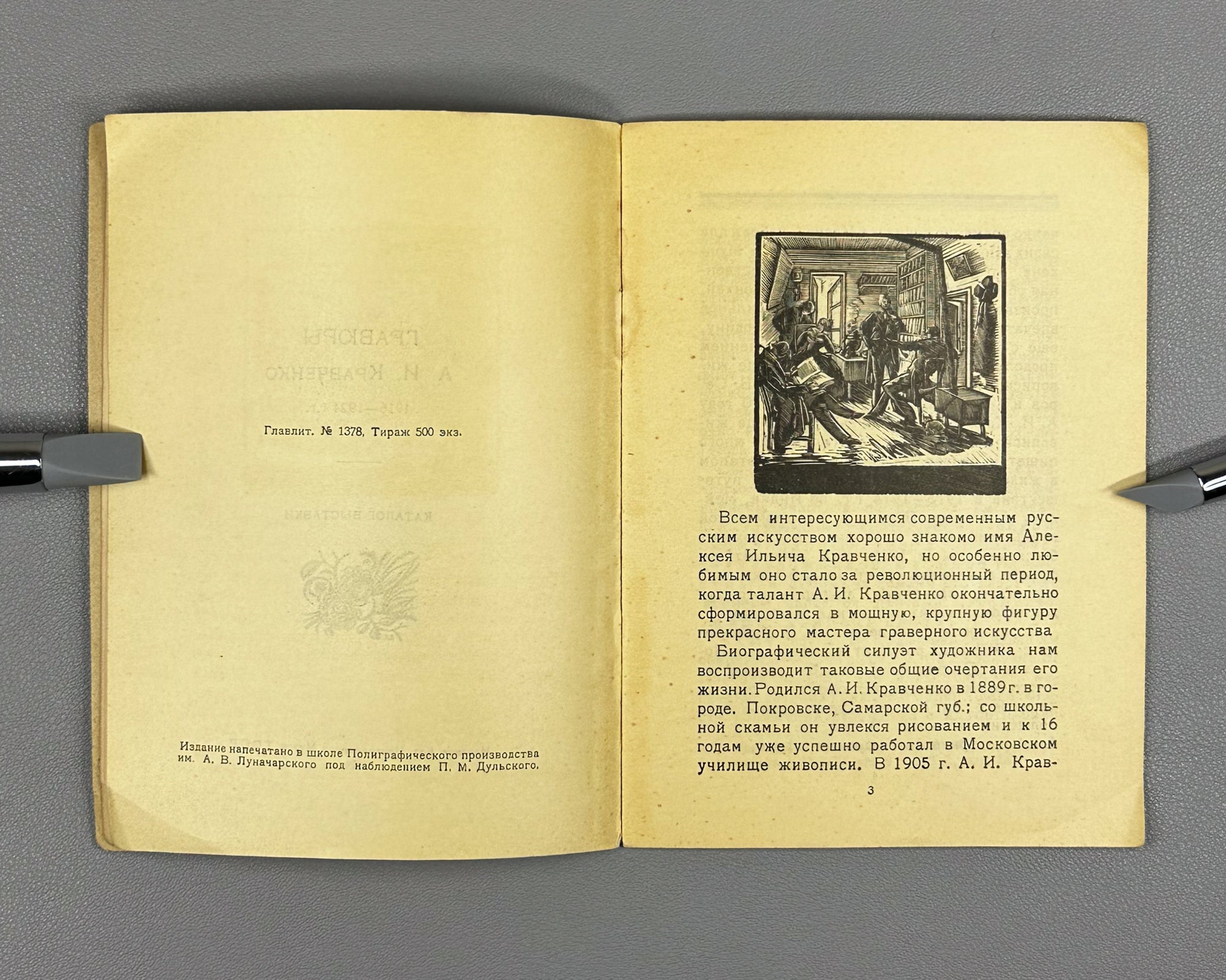 Engravings of A. I. Kravchenko, 1916–1924: Exhibition Catalog (Gravyury A. I. Kravchenko, katalog vystavki) / compiled by P. M. Dulsky. Kazan, 1924. In Russian.