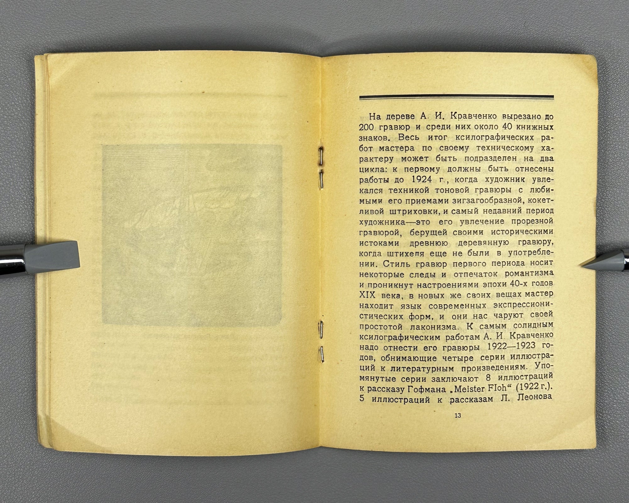 Engravings of A. I. Kravchenko, 1916–1924: Exhibition Catalog (Gravyury A. I. Kravchenko, katalog vystavki) / compiled by P. M. Dulsky. Kazan, 1924. In Russian.