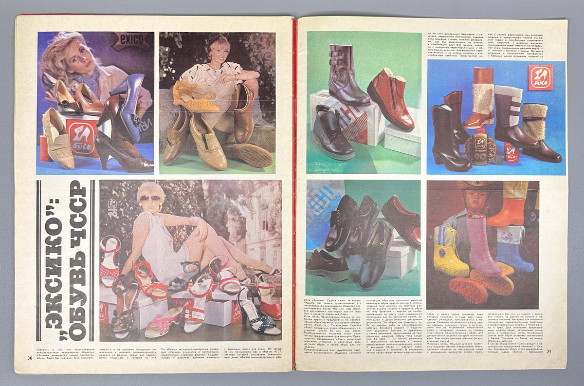 Lot of three issues of the magazine "Novye tovary" (New Goods). Nos. 1, 2, and 6. 1985. In Russian.