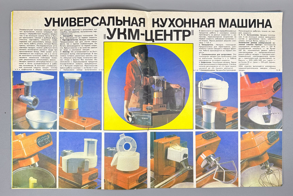 Lot of three issues of the magazine "Novye tovary" (New Goods). Nos. 1, 2, and 6. 1985. In Russian.
