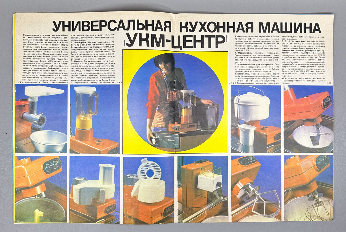Lot of three issues of the magazine "Novye tovary" (New Goods). Nos. 1, 2, and 6. 1985. In Russian.