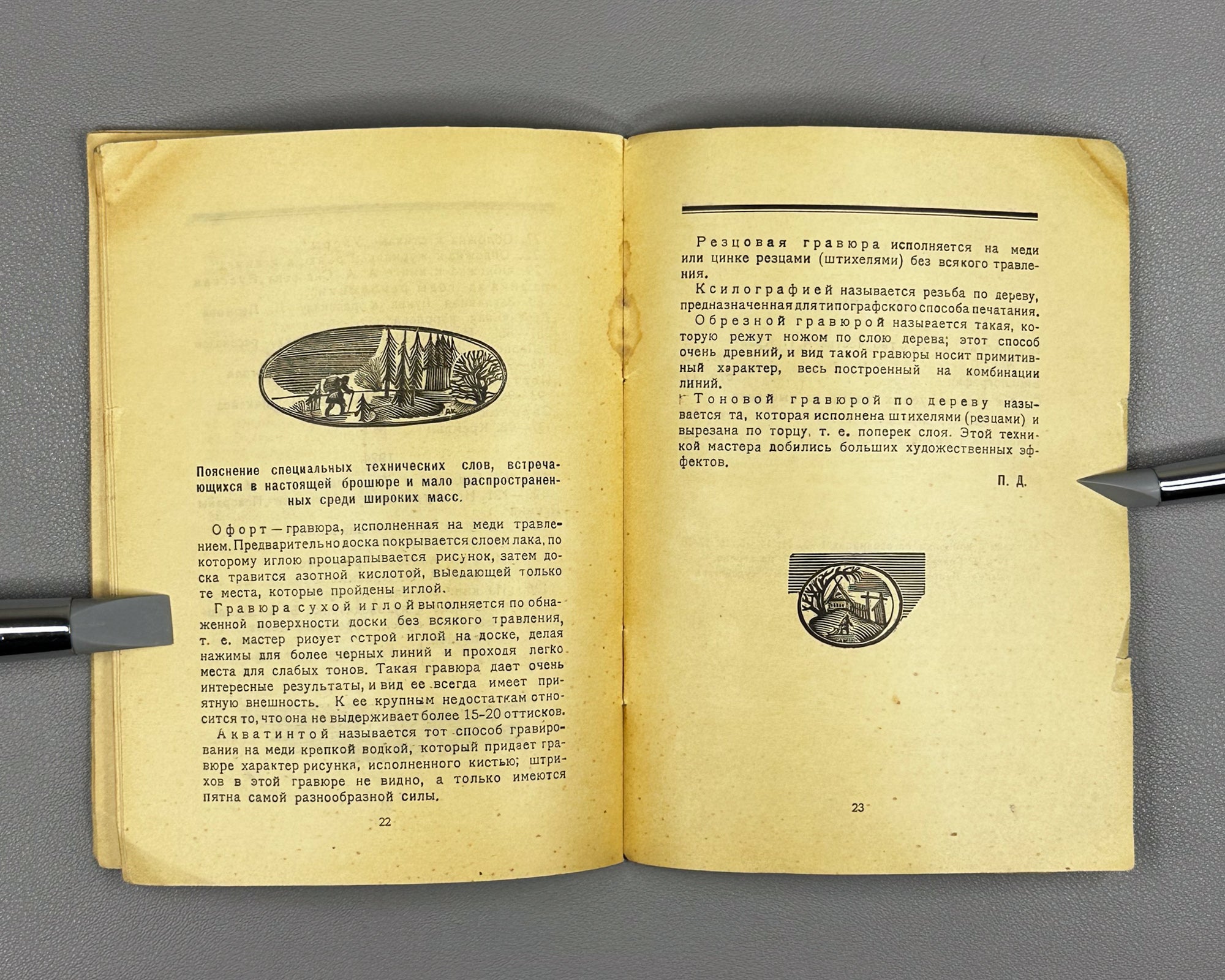 Engravings of A. I. Kravchenko, 1916–1924: Exhibition Catalog (Gravyury A. I. Kravchenko, katalog vystavki) / compiled by P. M. Dulsky. Kazan, 1924. In Russian.