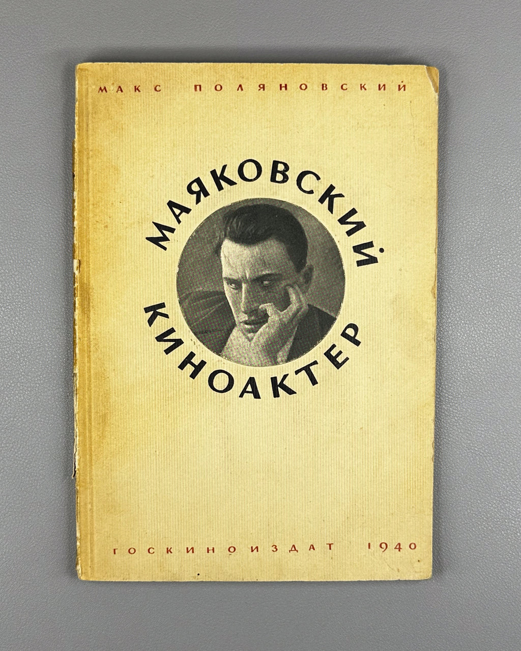 Polyanovsky, M. Mayakovsky as Film Actor (Mayakovsky kinoakter) / edited by Lev Kassil, 1940. In Russian. First edition.