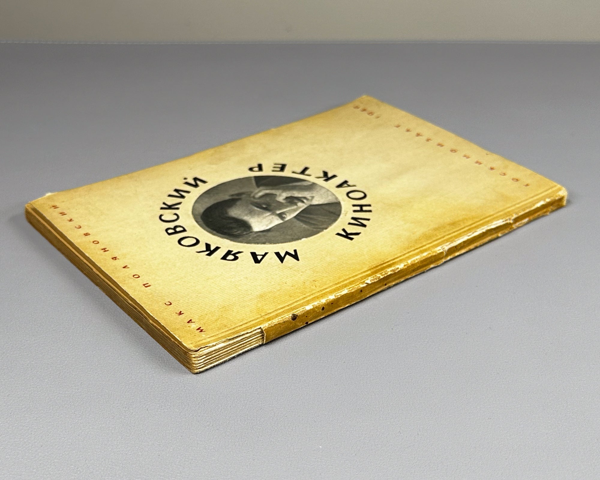 Polyanovsky, M. Mayakovsky as Film Actor (Mayakovsky kinoakter) / edited by Lev Kassil, 1940. In Russian. First edition.