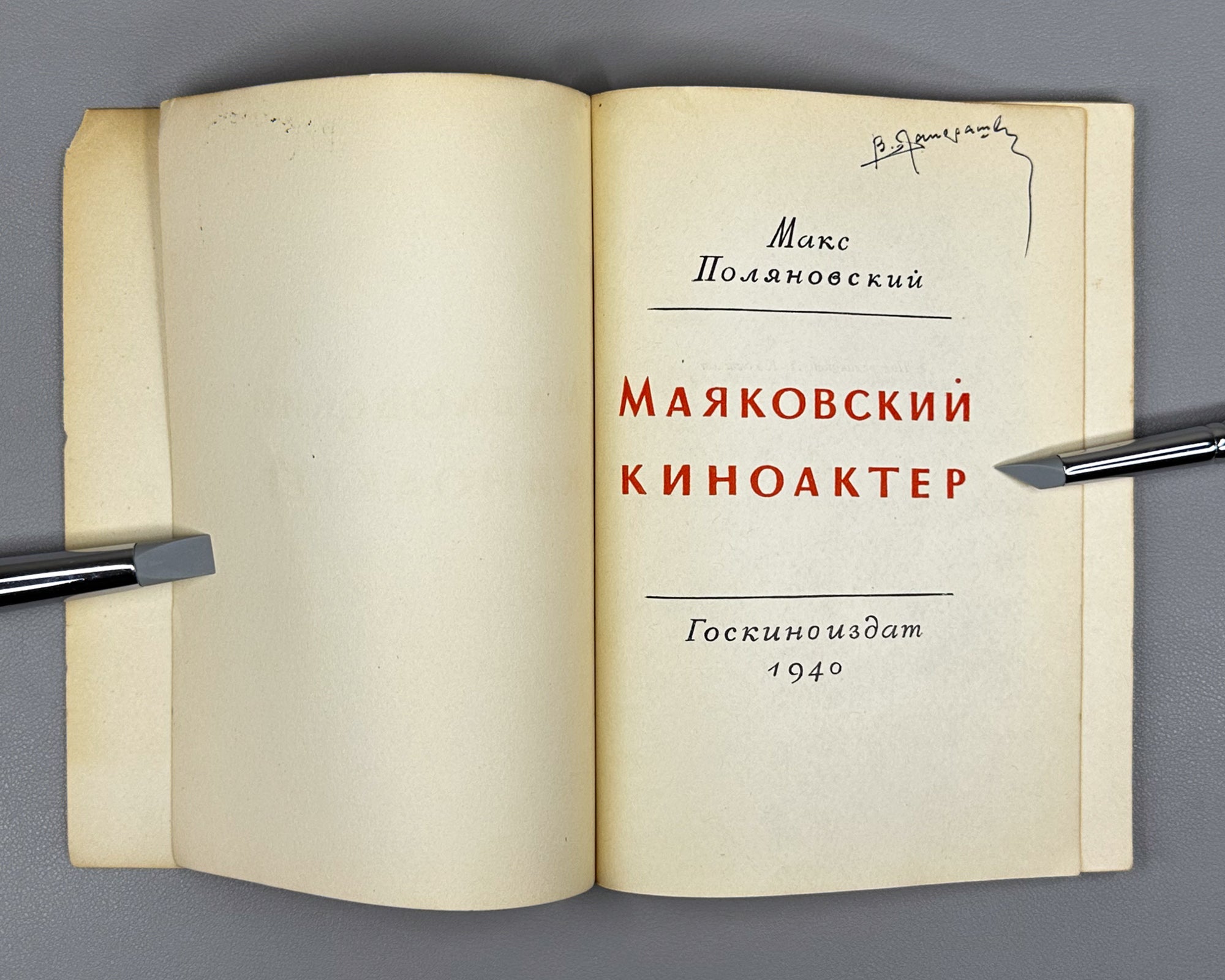 Polyanovsky, M. Mayakovsky as Film Actor (Mayakovsky kinoakter) / edited by Lev Kassil, 1940. In Russian. First edition.