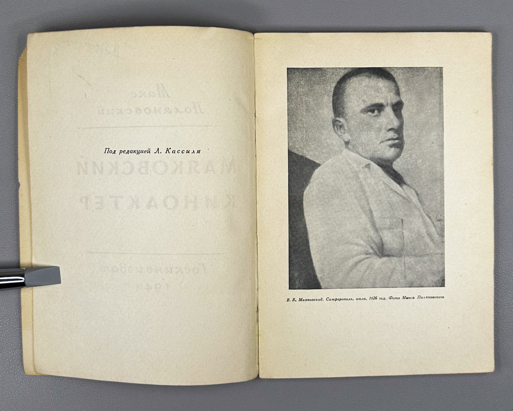 Polyanovsky, M. Mayakovsky as Film Actor (Mayakovsky kinoakter) / edited by Lev Kassil, 1940. In Russian. First edition.