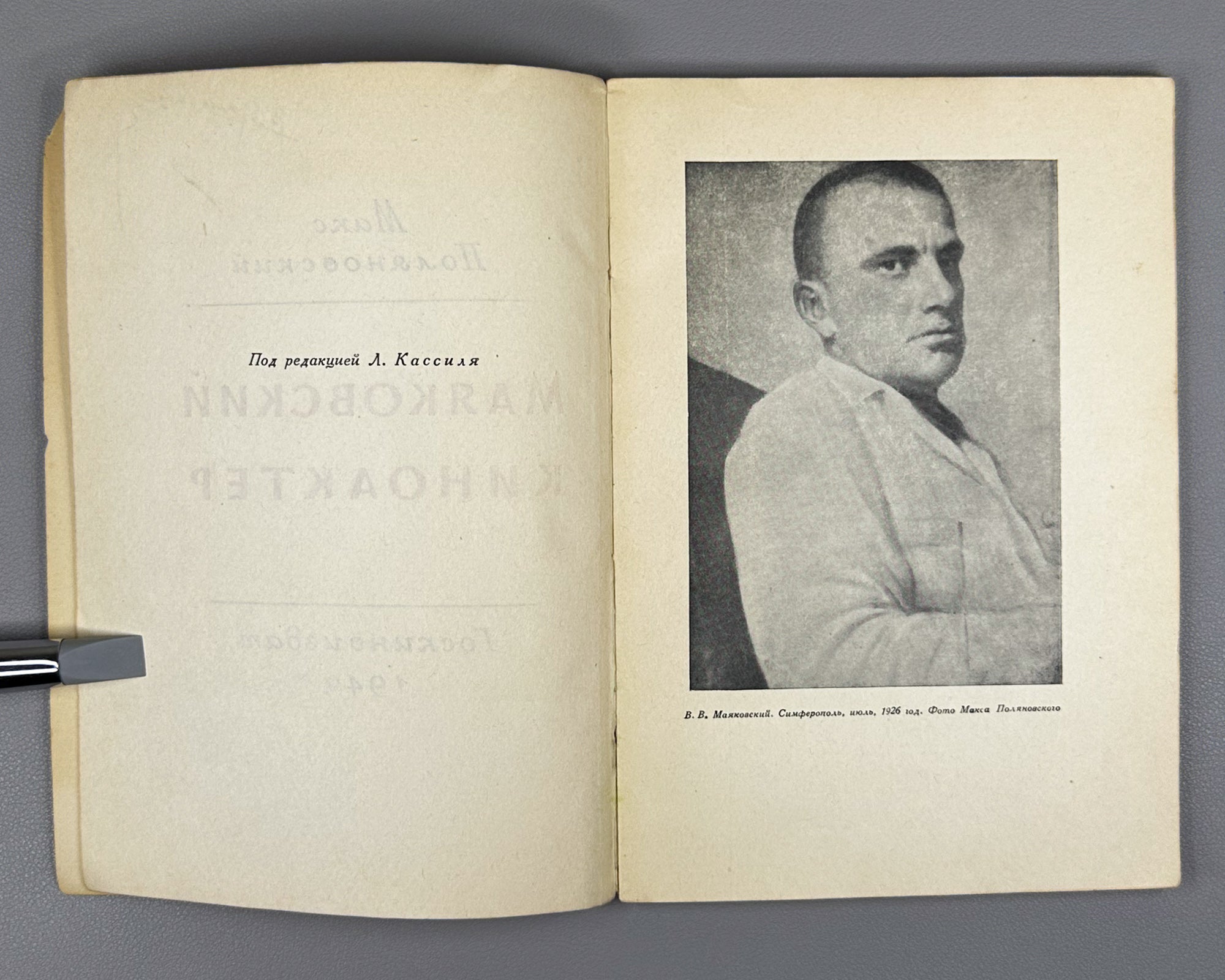 Polyanovsky, M. Mayakovsky as Film Actor (Mayakovsky kinoakter) / edited by Lev Kassil, 1940. In Russian. First edition.