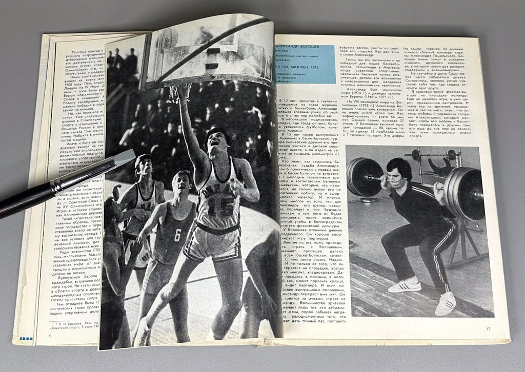 [Delegate's presentation set with conference pennant] Dynamo Athletes: Heroes of the Olympiads (Dinamovtsy - geroi olimpiad) / compiled by Georgy Chernevich; designed by Georgy Terzibashyants, 1982. In Russian.
