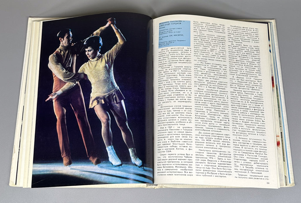 [Delegate's presentation set with conference pennant] Dynamo Athletes: Heroes of the Olympiads (Dinamovtsy - geroi olimpiad) / compiled by Georgy Chernevich; designed by Georgy Terzibashyants, 1982. In Russian.