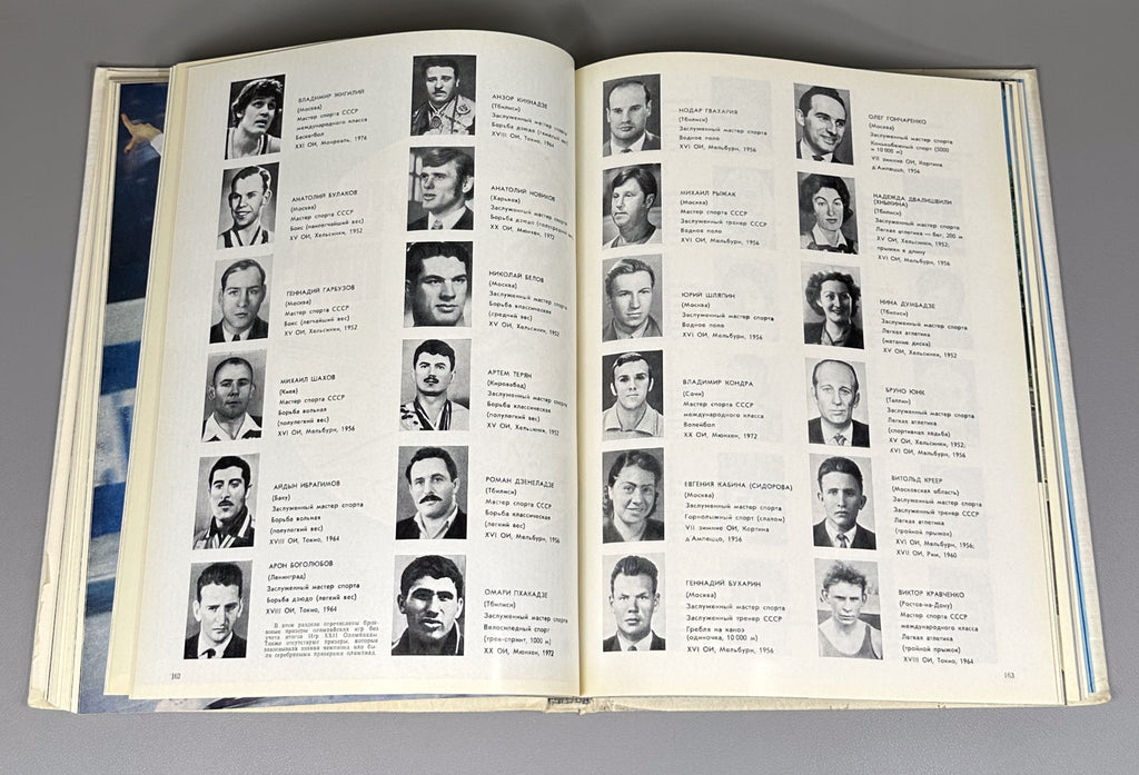 [Delegate's presentation set with conference pennant] Dynamo Athletes: Heroes of the Olympiads (Dinamovtsy - geroi olimpiad) / compiled by Georgy Chernevich; designed by Georgy Terzibashyants, 1982. In Russian.