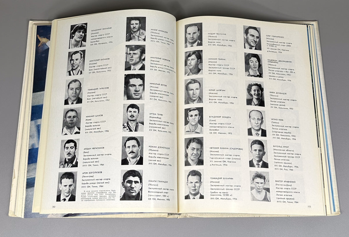 [Delegate's presentation set with conference pennant] Dynamo Athletes: Heroes of the Olympiads (Dinamovtsy - geroi olimpiad) / compiled by Georgy Chernevich; designed by Georgy Terzibashyants, 1982. In Russian.