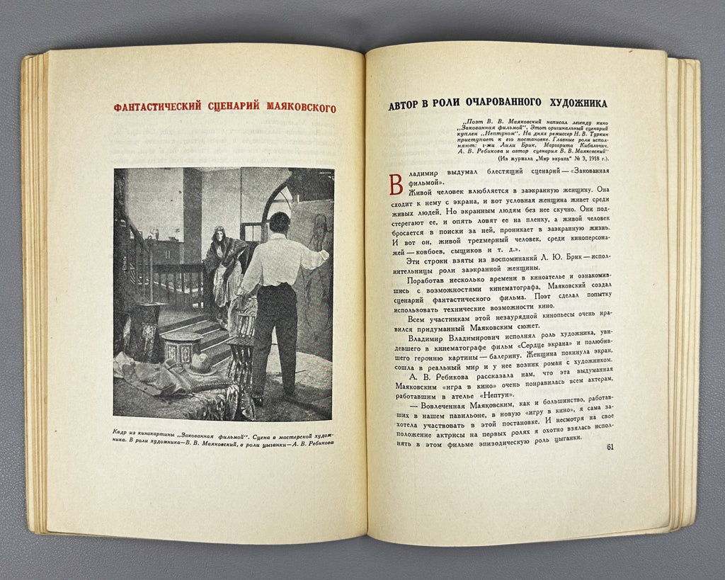 Polyanovsky, M. Mayakovsky as Film Actor (Mayakovsky kinoakter) / edited by Lev Kassil, 1940. In Russian. First edition.