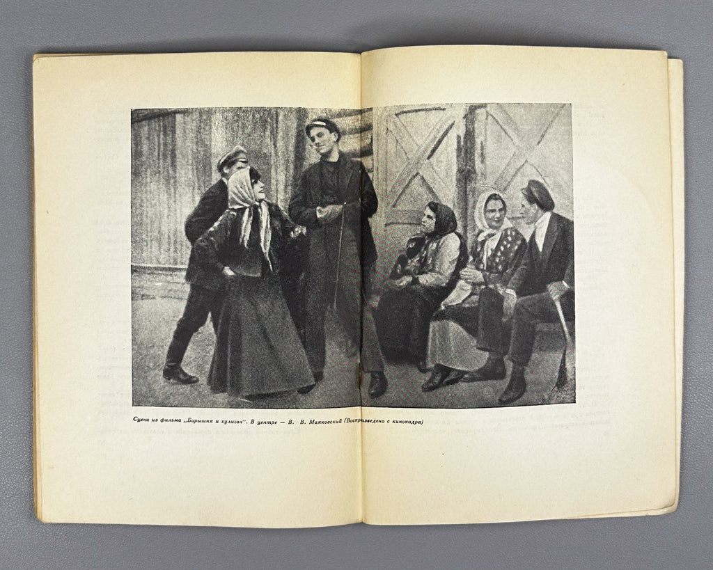 Polyanovsky, M. Mayakovsky as Film Actor (Mayakovsky kinoakter) / edited by Lev Kassil, 1940. In Russian. First edition.