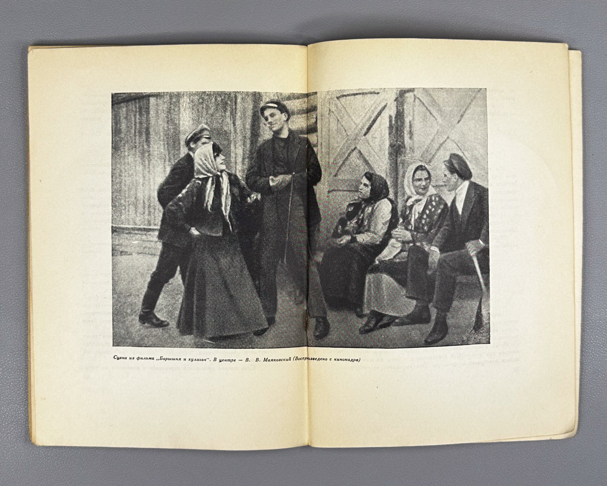 Polyanovsky, M. Mayakovsky as Film Actor (Mayakovsky kinoakter) / edited by Lev Kassil, 1940. In Russian. First edition.