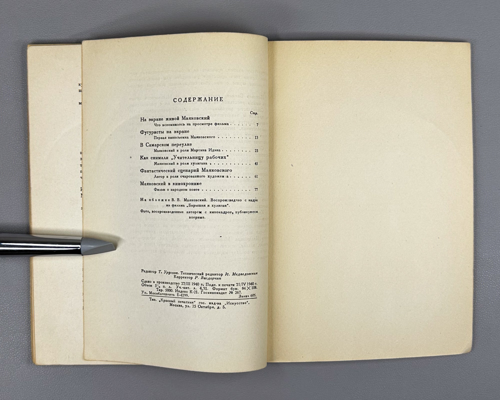 Polyanovsky, M. Mayakovsky as Film Actor (Mayakovsky kinoakter) / edited by Lev Kassil, 1940. In Russian. First edition.