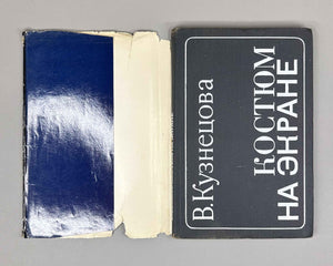 Kuznetsova, Vera. Costume on the Screen (Kostyum na ekrane). First edition. Leningrad: Iskusstvo, 1975. In Russian.