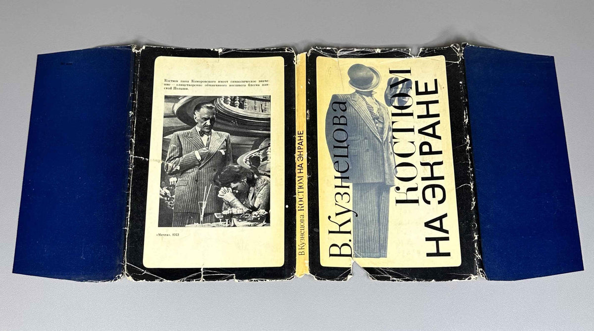Kuznetsova, Vera. Costume on the Screen (Kostyum na ekrane). First edition. Leningrad: Iskusstvo, 1975. In Russian.