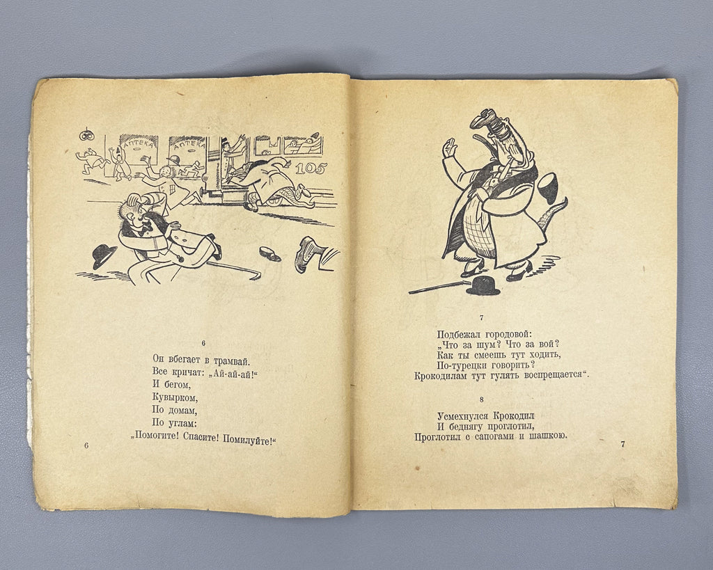 Chukovsky, K. The Crocodile: An Old Tale (Krokodil: staraya skazka) / illustrated by Re-Mi [Nikolai Remizov]. 1941. In Russian.