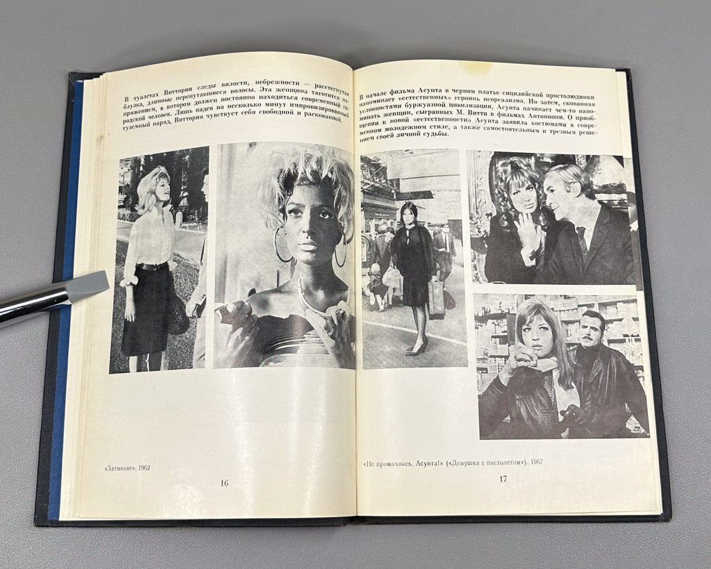 Kuznetsova, Vera. Costume on the Screen (Kostyum na ekrane). First edition. Leningrad: Iskusstvo, 1975. In Russian.
