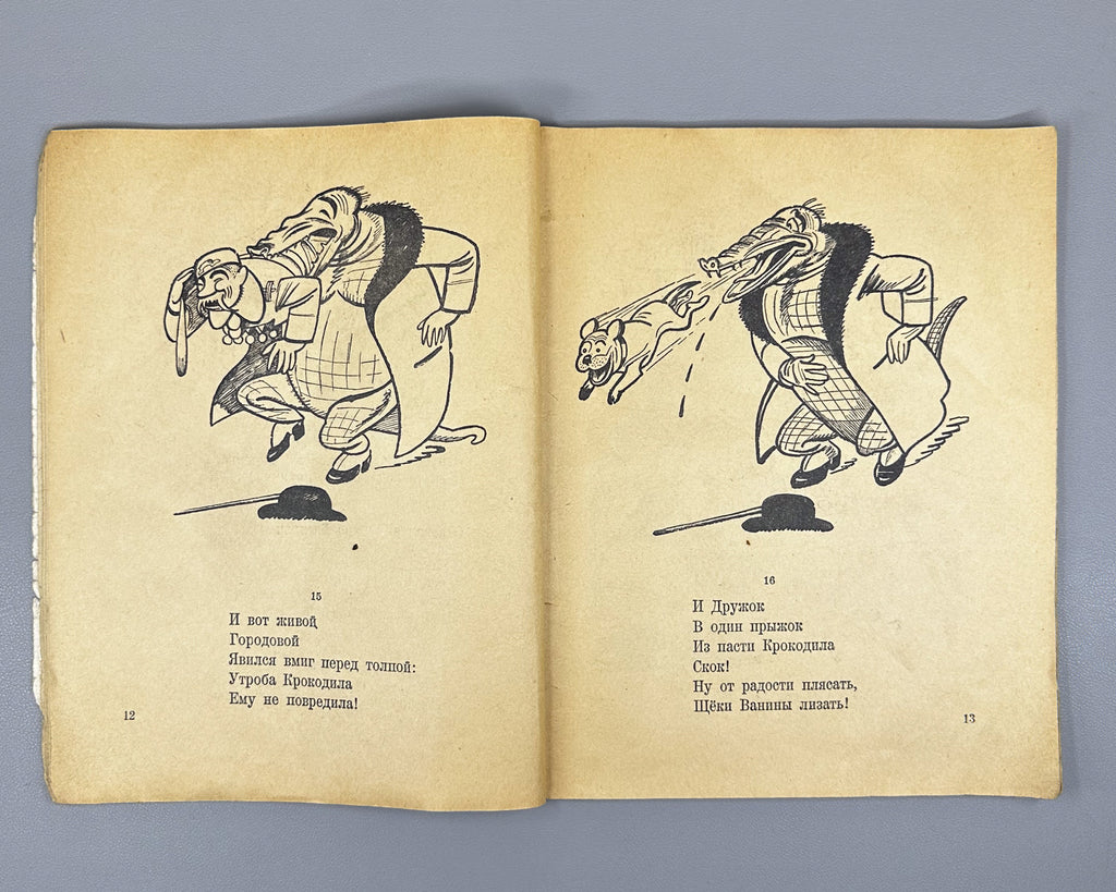 Chukovsky, K. The Crocodile: An Old Tale (Krokodil: staraya skazka) / illustrated by Re-Mi [Nikolai Remizov]. 1941. In Russian.